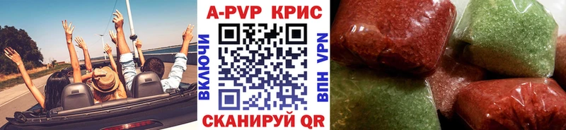 A PVP кристаллы  Купить закладки  Лысково 