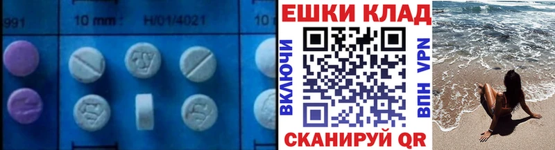 Экстази круглые  Купить где  Лысково 