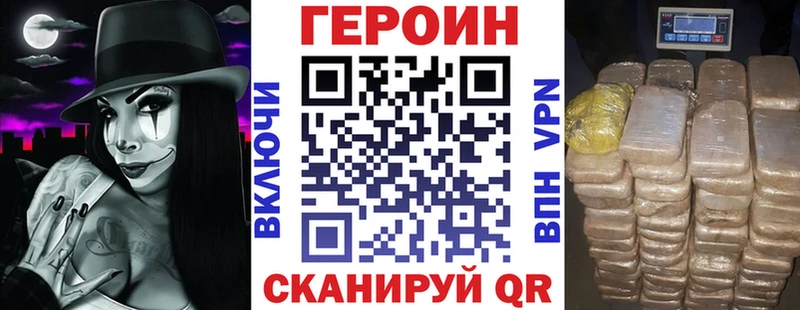 ГЕРОИН хмурый  Купить  Лысково 