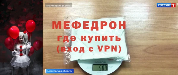 мяу мяу кристалл Ельня