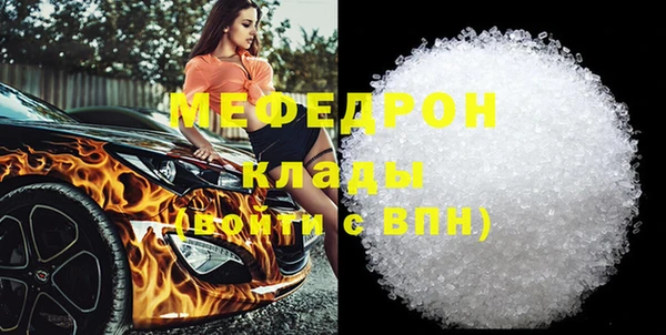 меф Елабуга